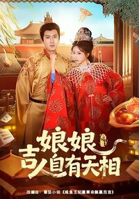 The Empress'sGood Fortune
