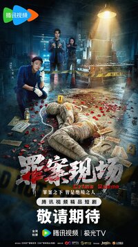 Crime Scene