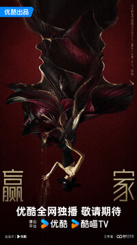 Ying Jia