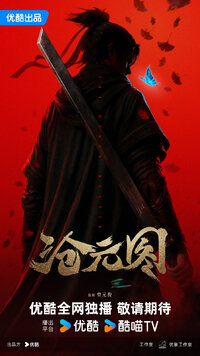 The Demon Hunter