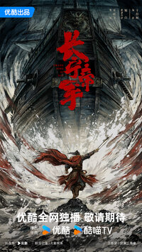 Chang Ning Di Jun