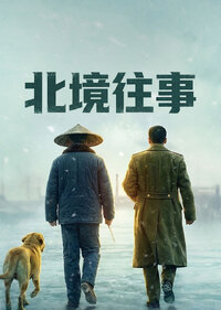Bei Jing Wang Shi