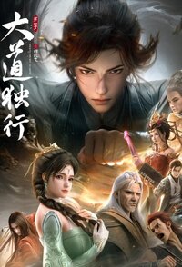Da Dao Du Xing