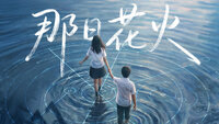 Meet You Past