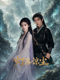 Deng Luo Jing Chen