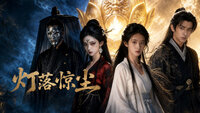 Deng Luo Jing Chen