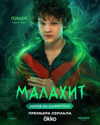 Гордей