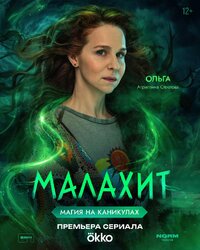 Ольга