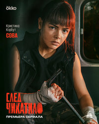 Сова