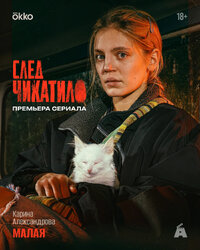 Малая