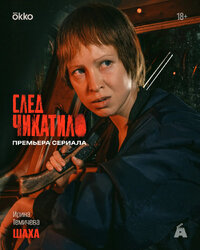 Шаха
