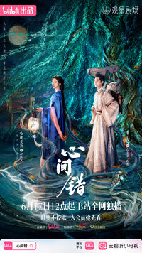 Xin Jian Cuo