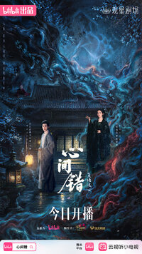 Xin Jian Cuo