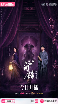 Xin Jian Cuo