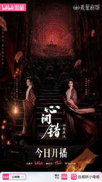 Xin Jian Cuo