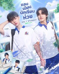 No.1 Student