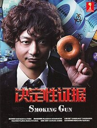 Smoking Gun