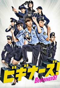 Beginners!