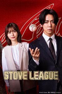 Stove League