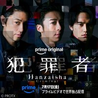 Hanzaisha