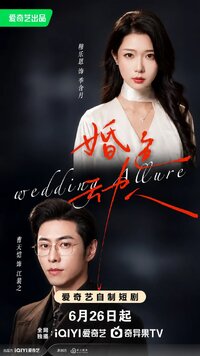 Wedding Allure