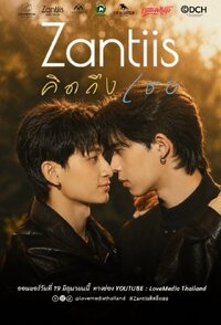 Zantiis