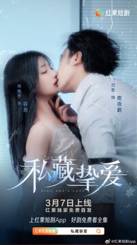 Hide One's Love