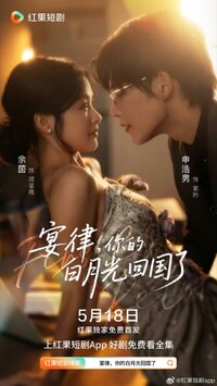First Love Returns