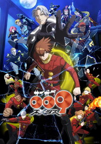Cyborg 009: Nemesis