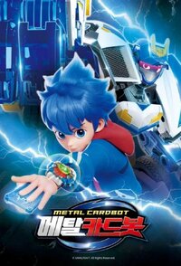 Metal Cardbot