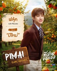 Pimai