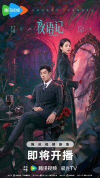 Night Tales
