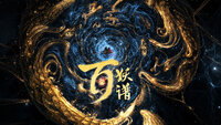 Bai Yao Pu