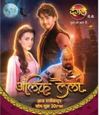 Alif Laila