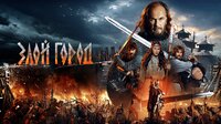 Злой город