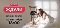 Ждули