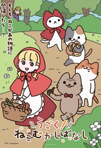Cat Tales