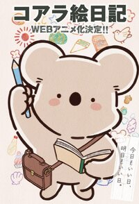 Koala's Diary