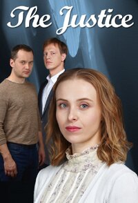 Справедливість