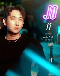 Jo