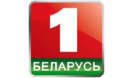 Беларусь 1