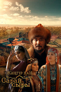 Сарай сыры