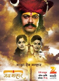 Jai Malhar
