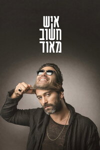 Ish Hashuv Meod