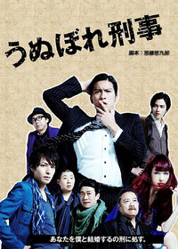 Detective Lovesick