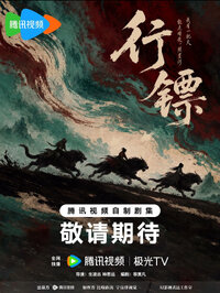 Xing Biao