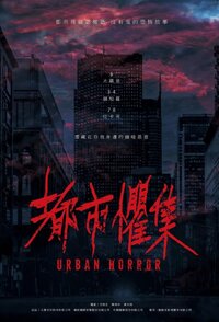 Urban Horror