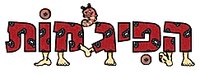 HaPijamot