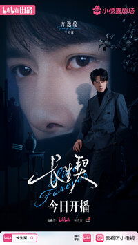 Ning Changyue