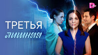 Третья лишняя